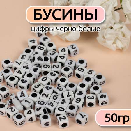 Набор для творчества Magic 4 Hobby бисер Бусины