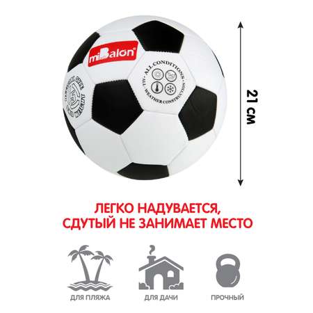 Мяч Veld Co футбольный 22 см