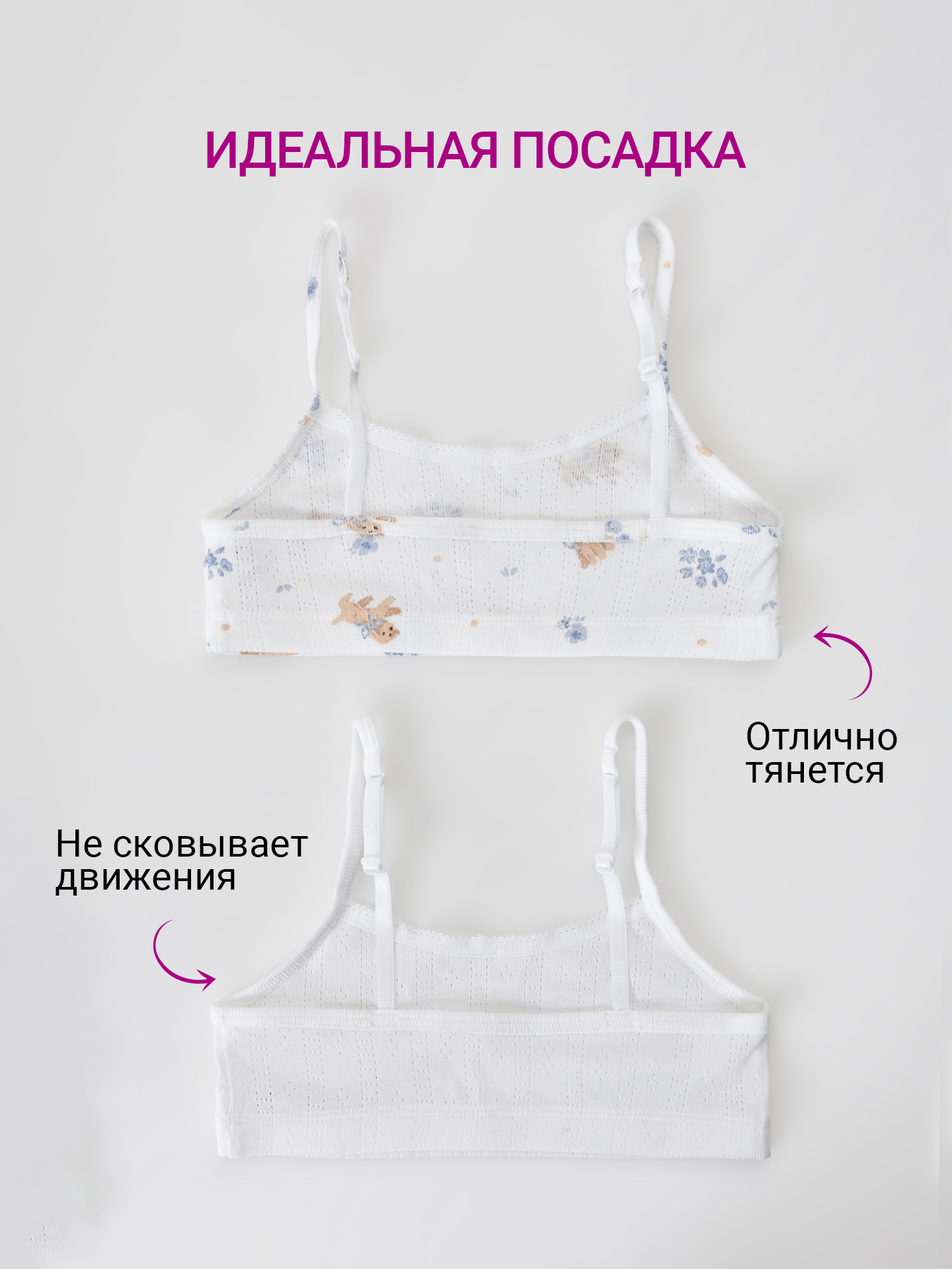 Топ-бюстье 2 шт Mark Formelle (Марк Формэль) 517717-2/белый +цветочки и собачки на белом - фото 3