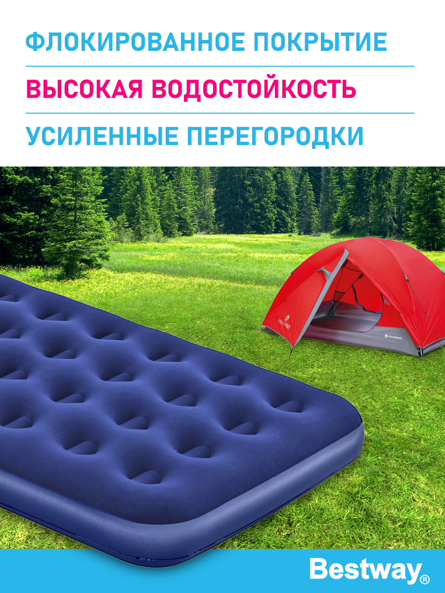 Матрас надувной флоковый Bestway Полутора местный Twin 188х99х22см - фото 2