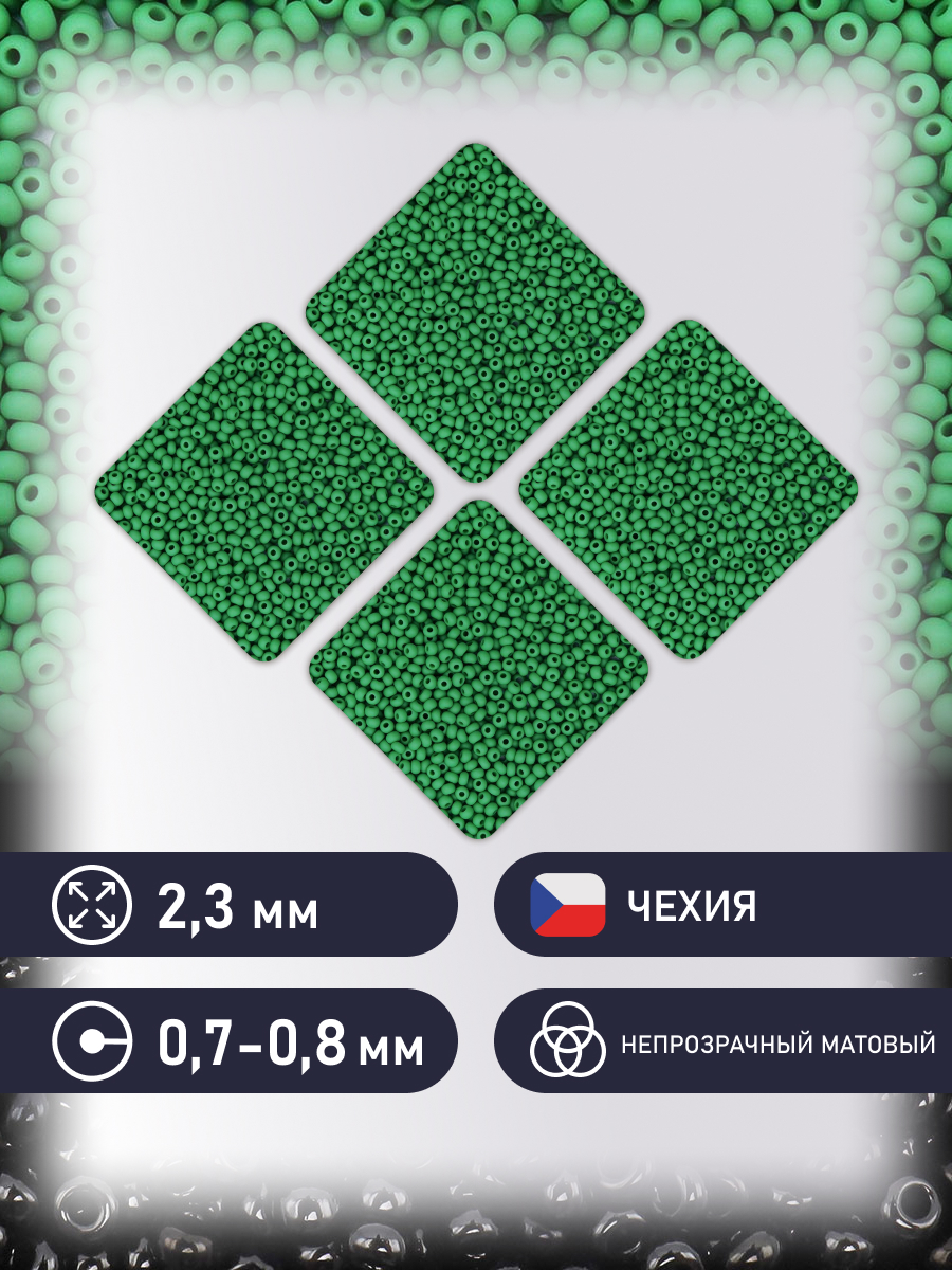 Набор для творчества Preciosa бисер 10/0 5 г цвет 53250М - фото 2