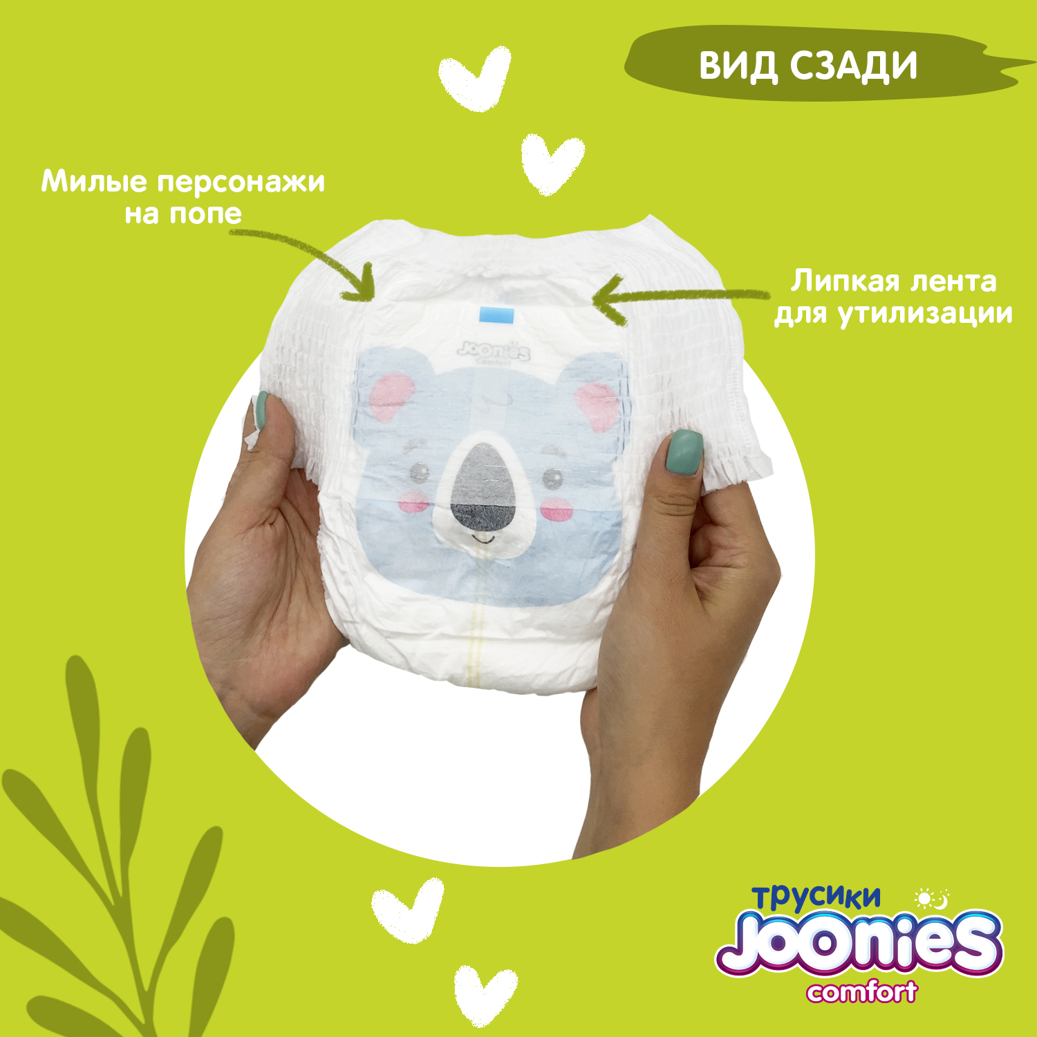 Трусики Joonies Comfort XXL (15-20 кг) 28 шт. - фото 6
