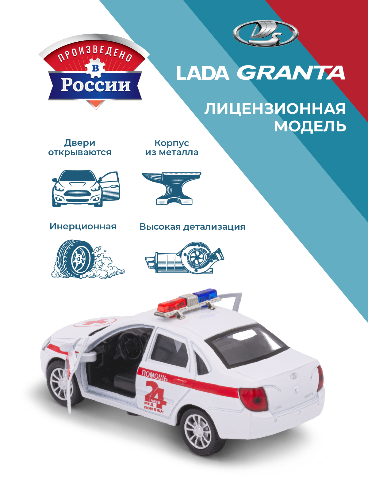 Скорая помощь . LADA LADA/ЛАДА 1:34 в ассортименте 39296 - фото 2