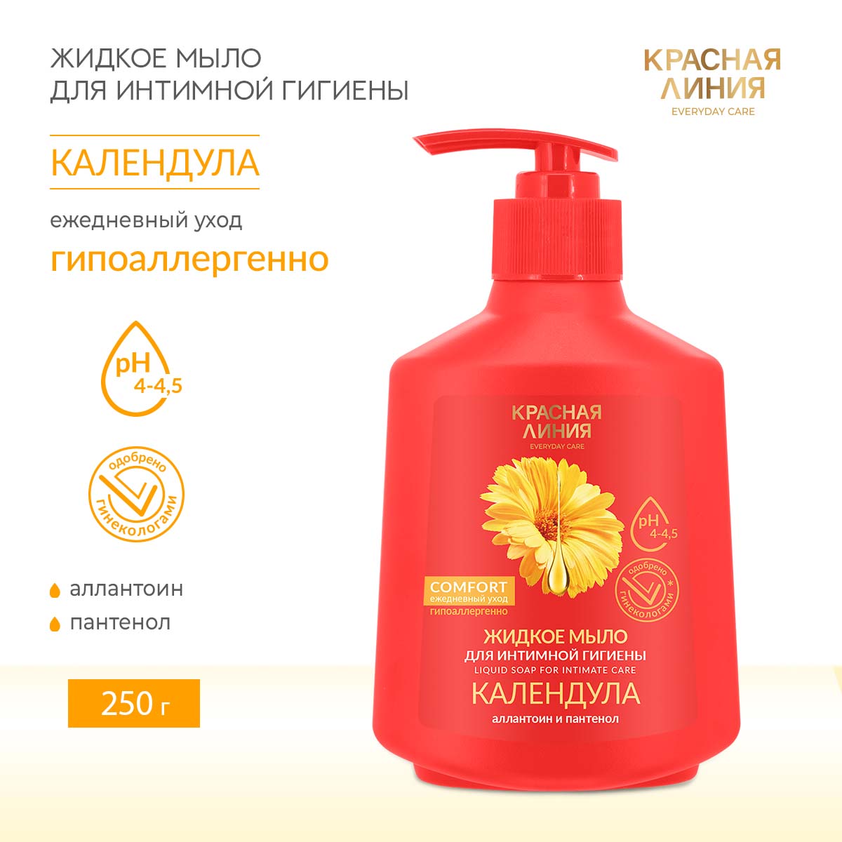 Жидкое мыло Красная Линия для интимного ухода Календула 250 г - фото 3