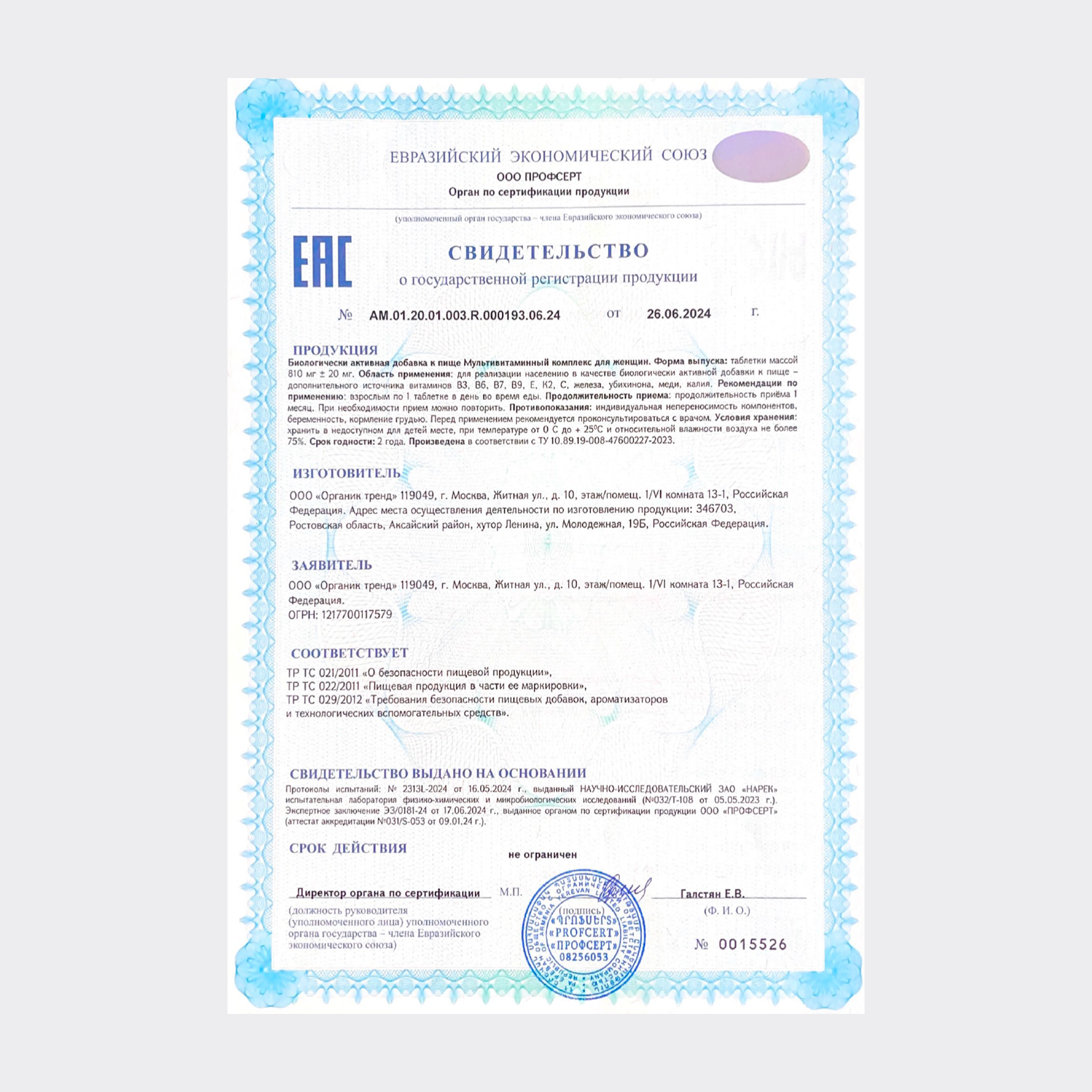 Комплекс витаминов для женщин LeafToGo мультикомплекс, 60 таблеток - фото 10