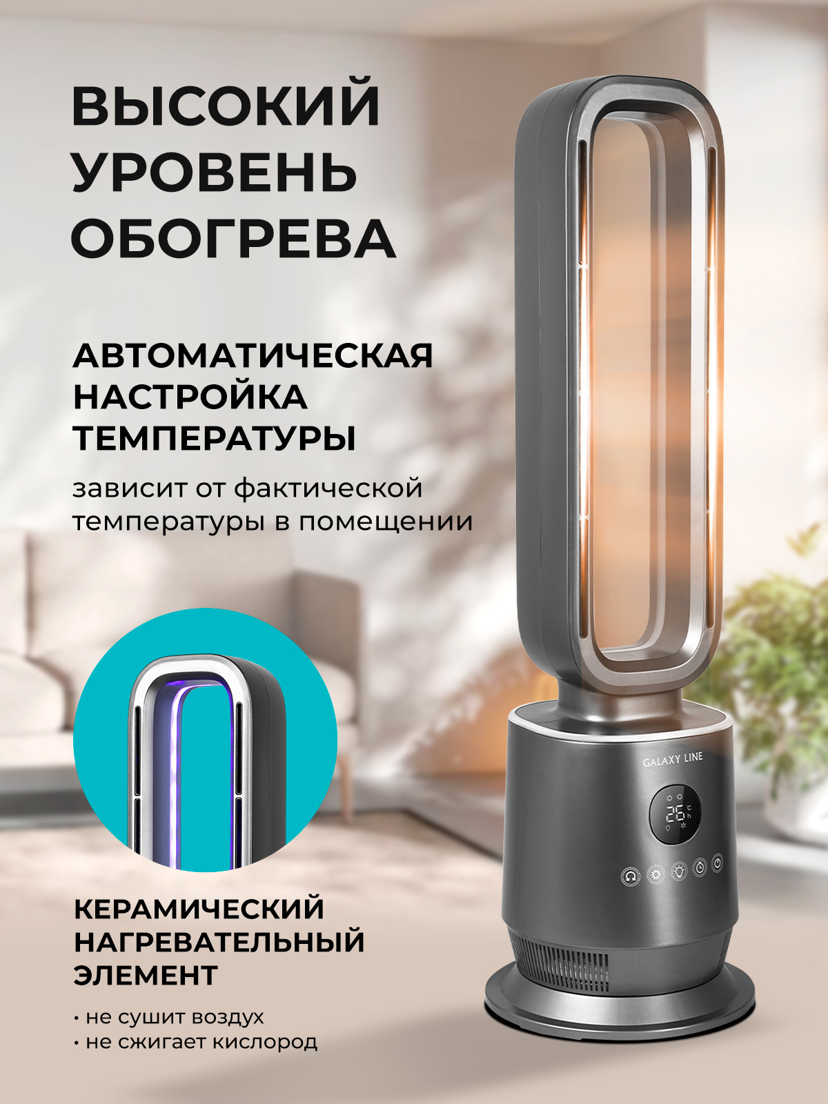 Тепловентилятор Galaxy LINE GL8178 - фото 2