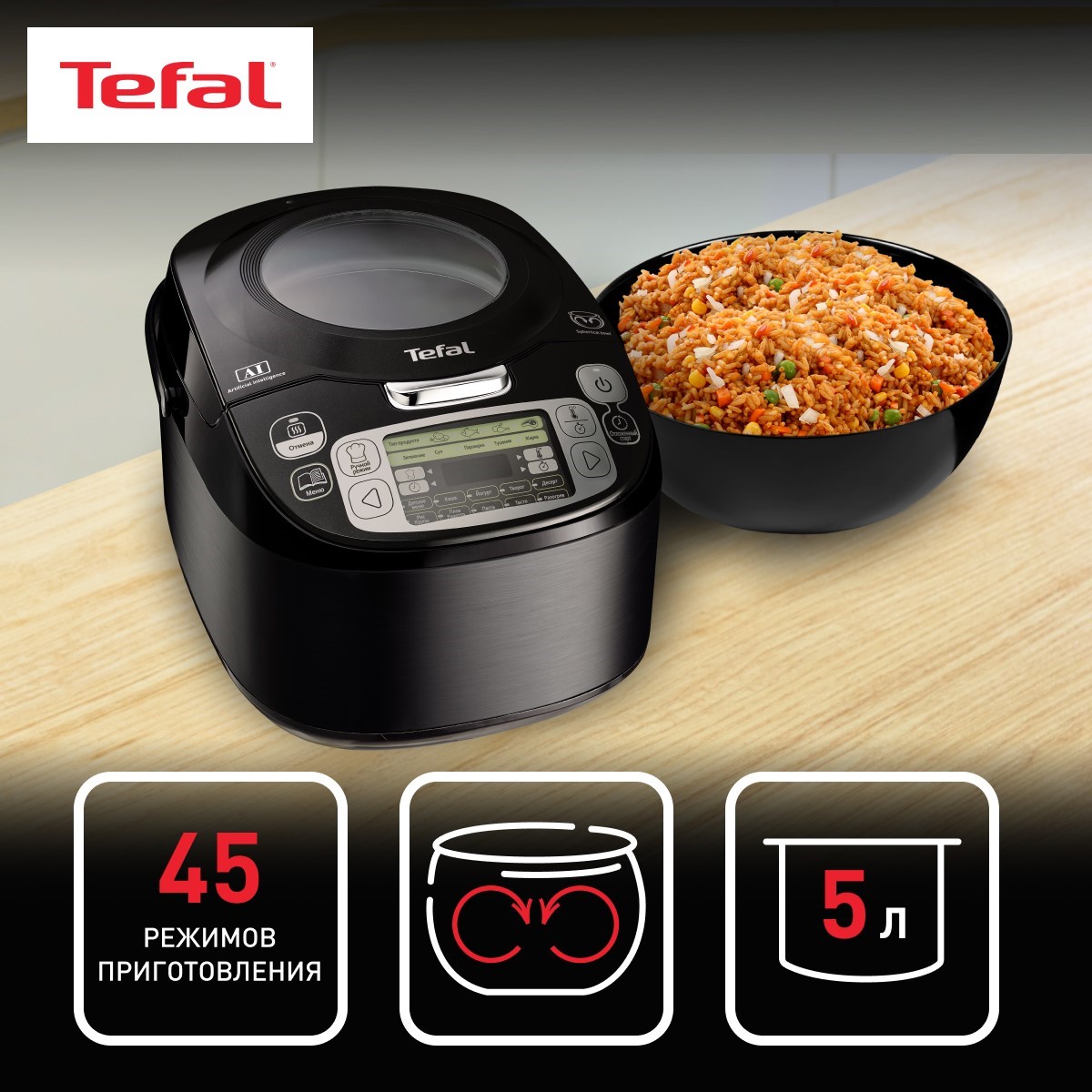 Мультиварка TEFAL RK812832 со сферической чашей 5 л - фото 1