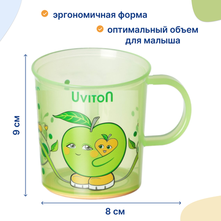 Кружка Uviton кружечка детская 200 мл 1 шт. в ассортименте