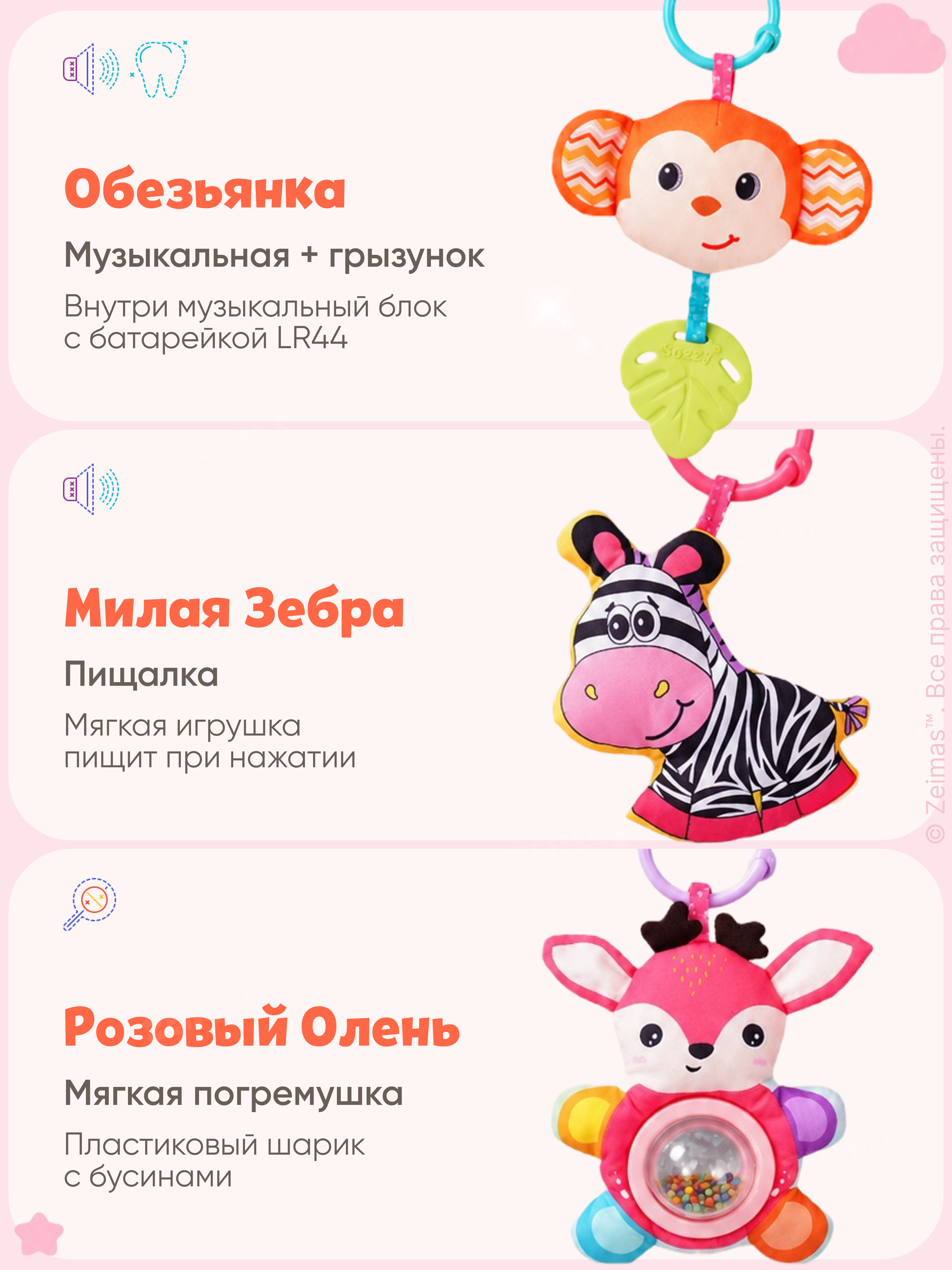 Игрушка Zeimas подвеска Дуга игровая с игрушками в ассортименте - фото 6