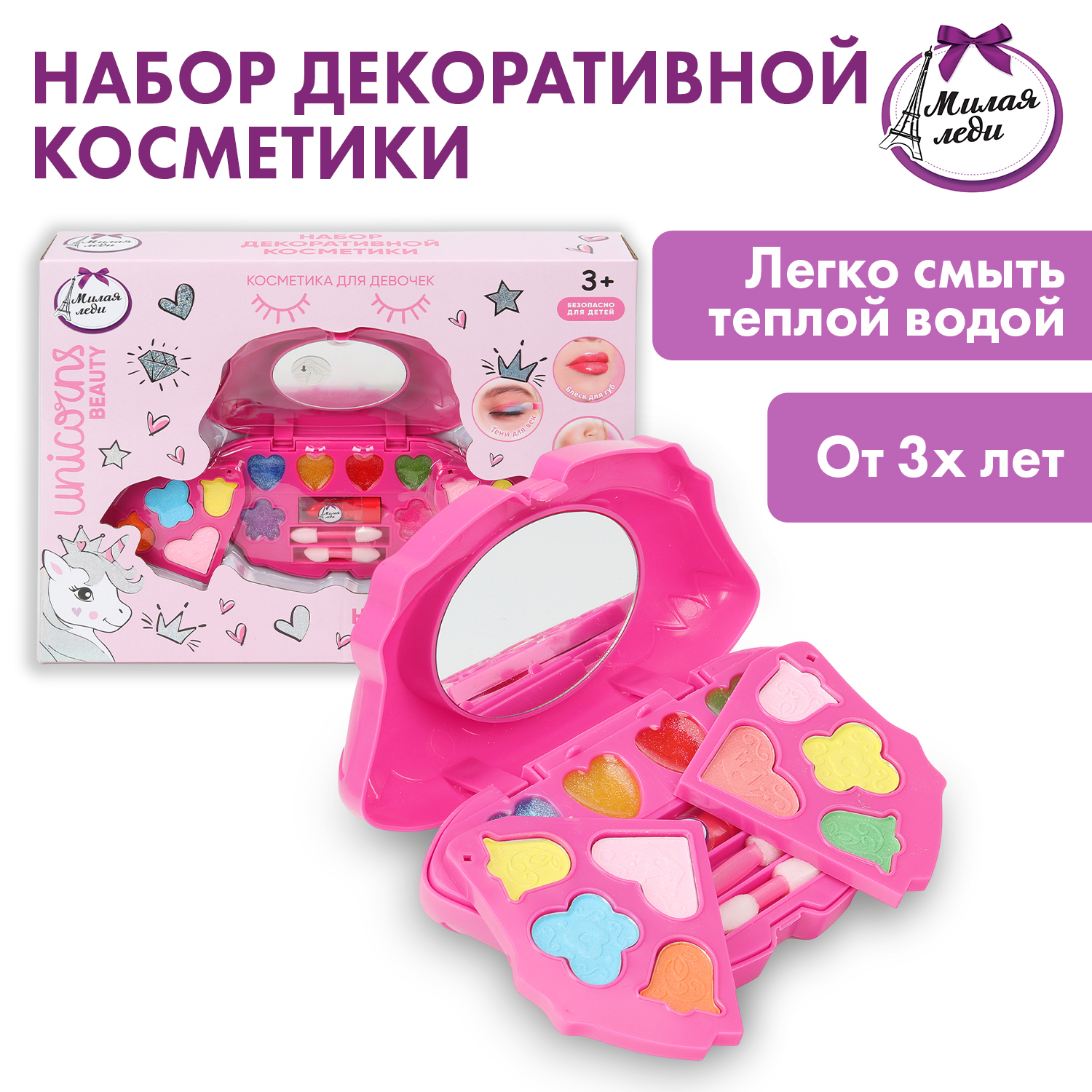 Игрушка Милая леди косметика - фото 1
