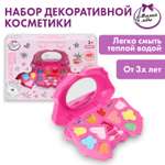 Игрушка Милая леди косметика