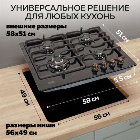 Варочная панель GFGRIL GF-HBG184B rustic 60 см автоподжиг чугунные решетки wok конфорка цвет черный