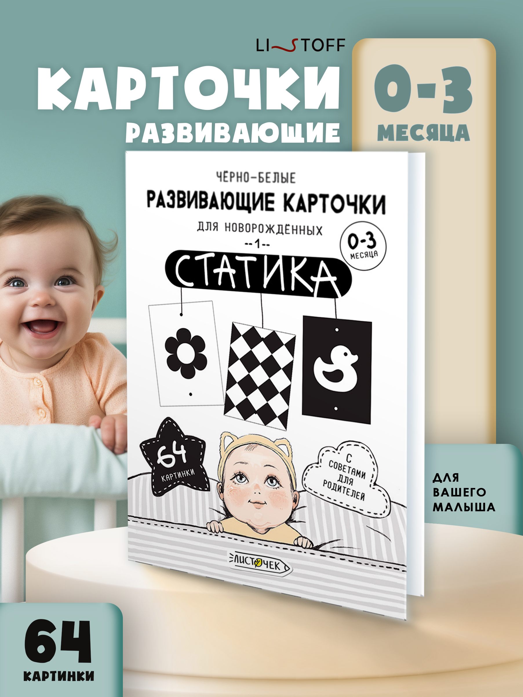 Карточки Листочек - фото 1