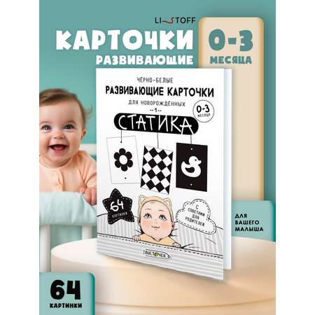 Карточки Листочек