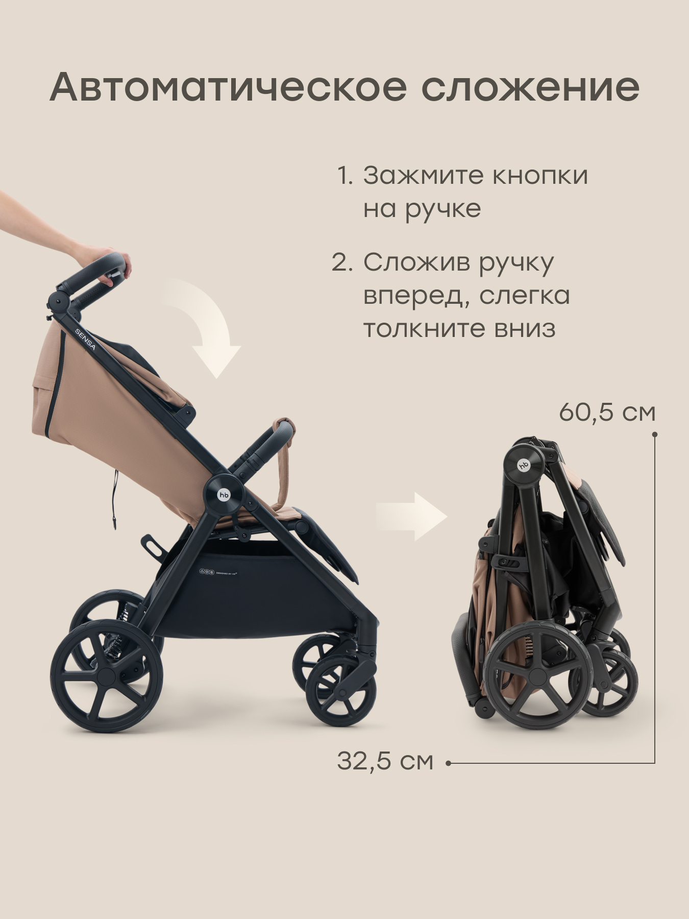 Коляска прогулочная Happy Baby SENSA коричневый - фото 2