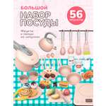Игровой набор Inbealy продукты