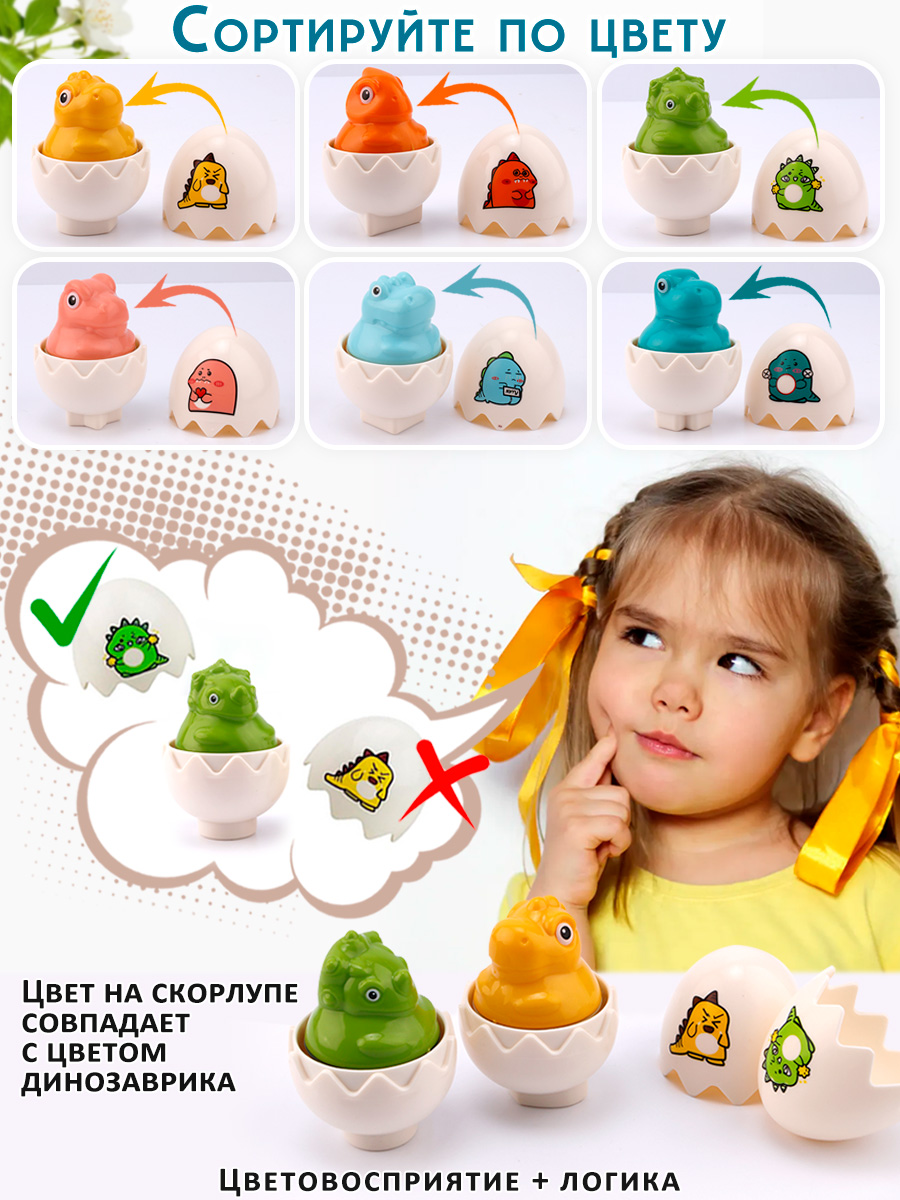 Игрушка TIPTOPOLIS сортер яйца эмоции Динозавры - фото 4