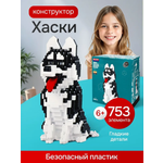 Конструктор Рыжий кот Balody Хаски 753 дет.