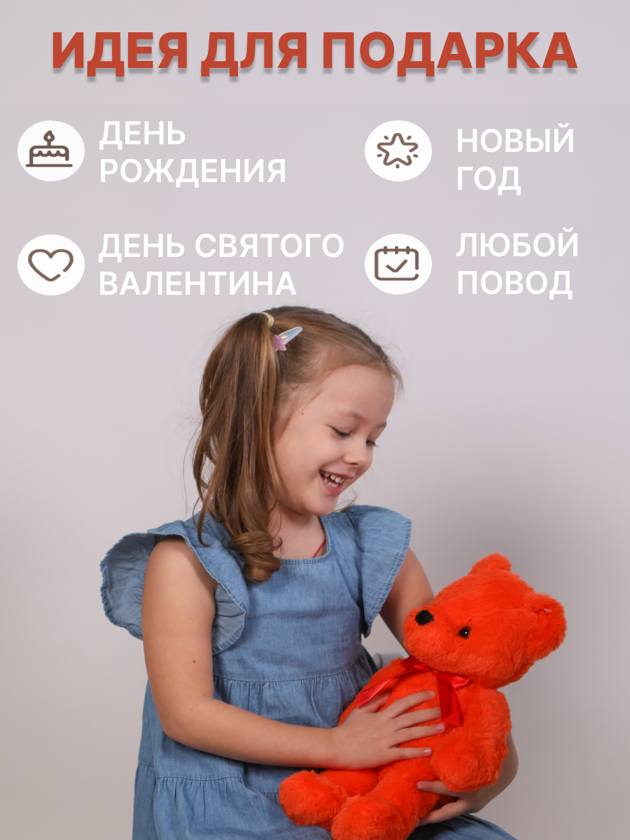 Мягкая игрушка Fluffy Family мишка 25 см - фото 2