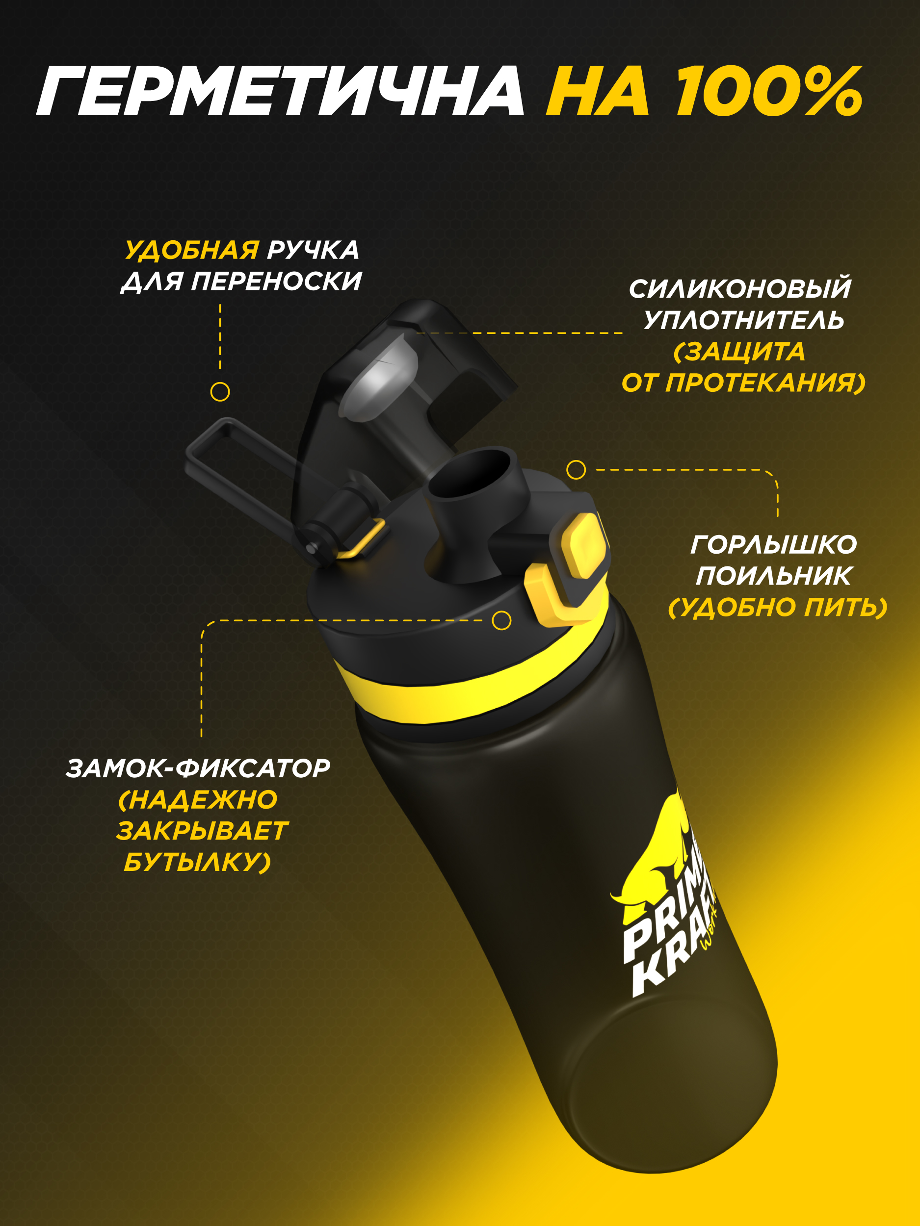 Бутылка Prime Kraft 800 мл - фото 2