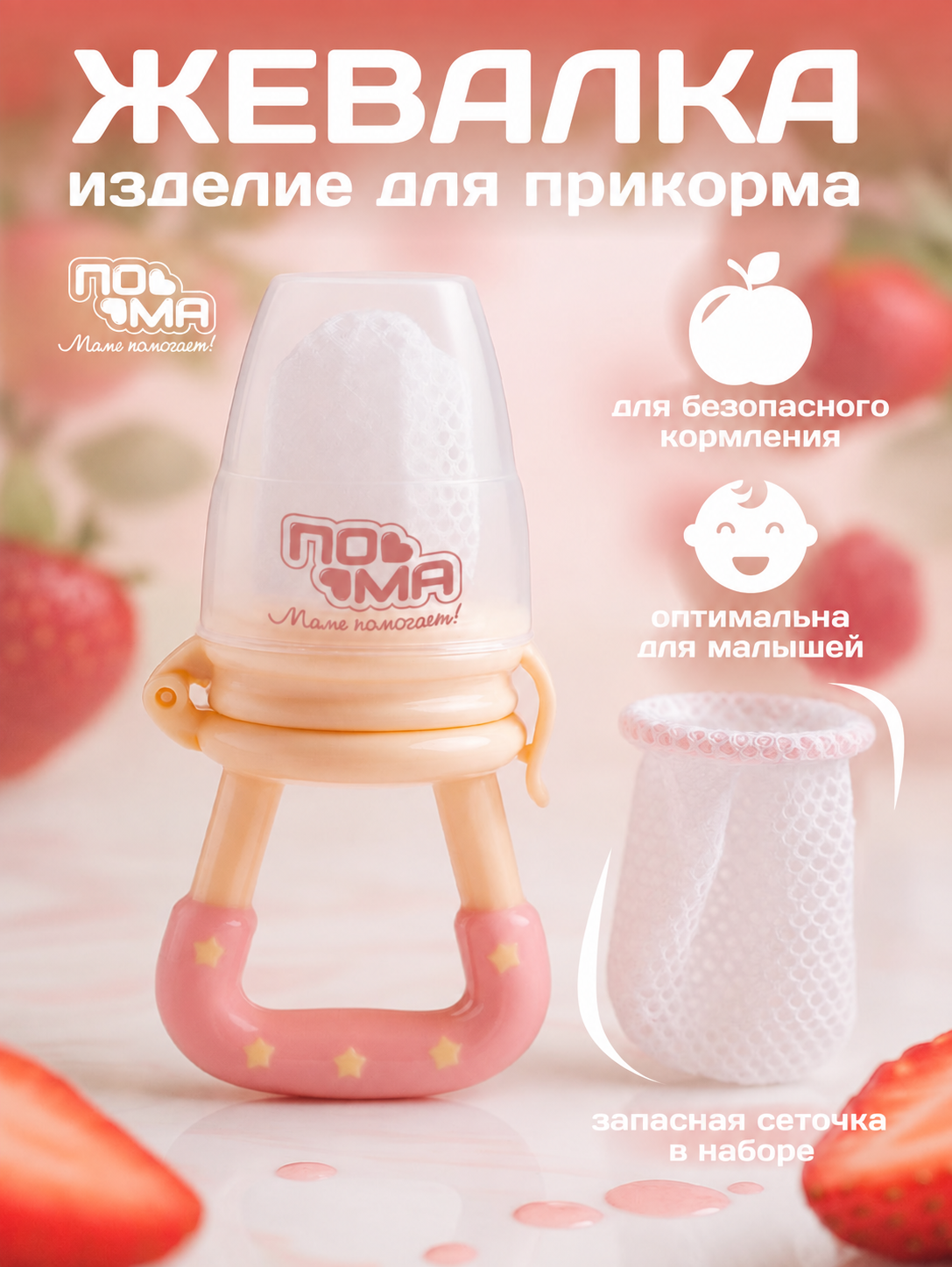 Ниблер Пома - фото 1