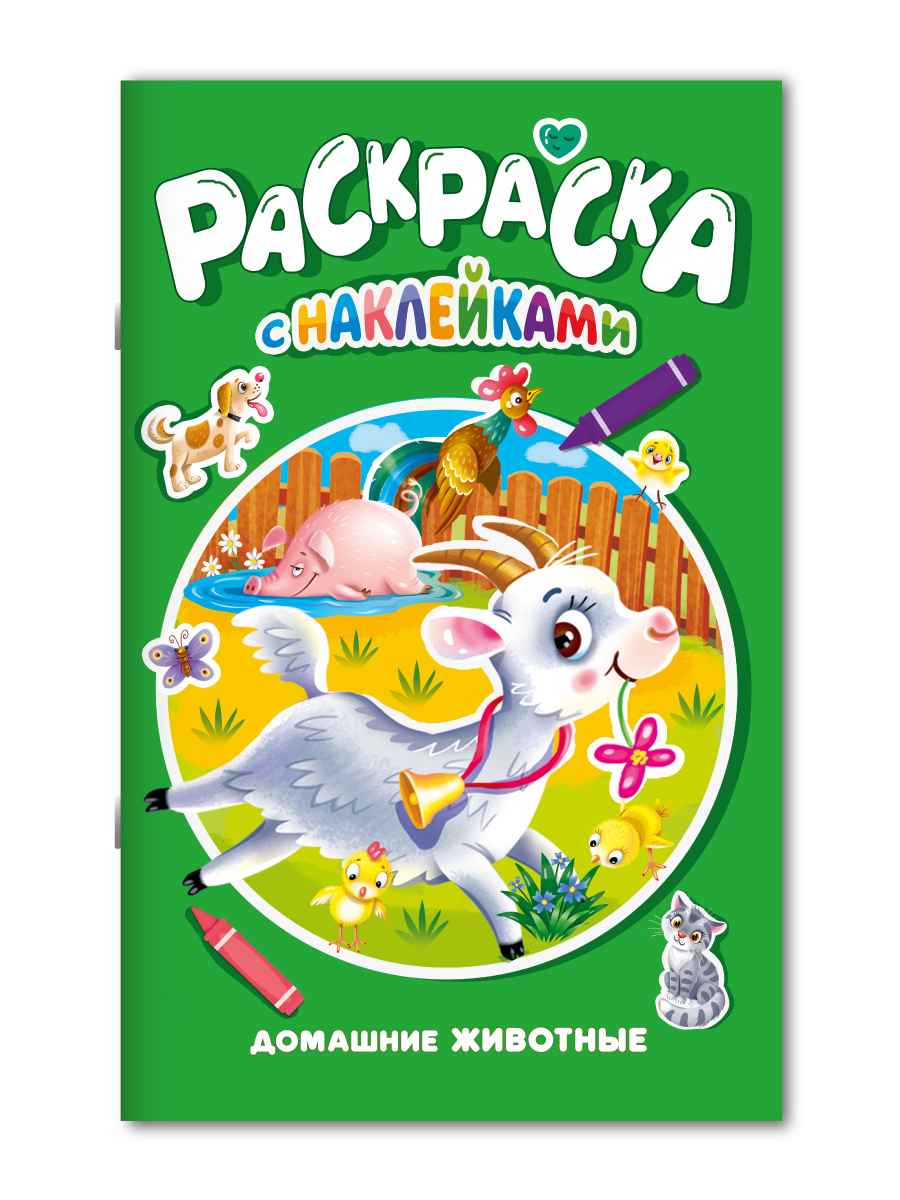 Раскраска Проф-Пресс большая с наклейками. 30х47 см. 16 стр. Домашние животные - фото 8