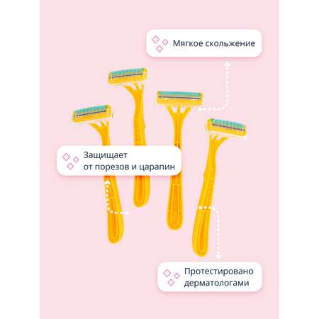 Станок для бритья одноразовый VOX For women 2 лезвия 4 шт