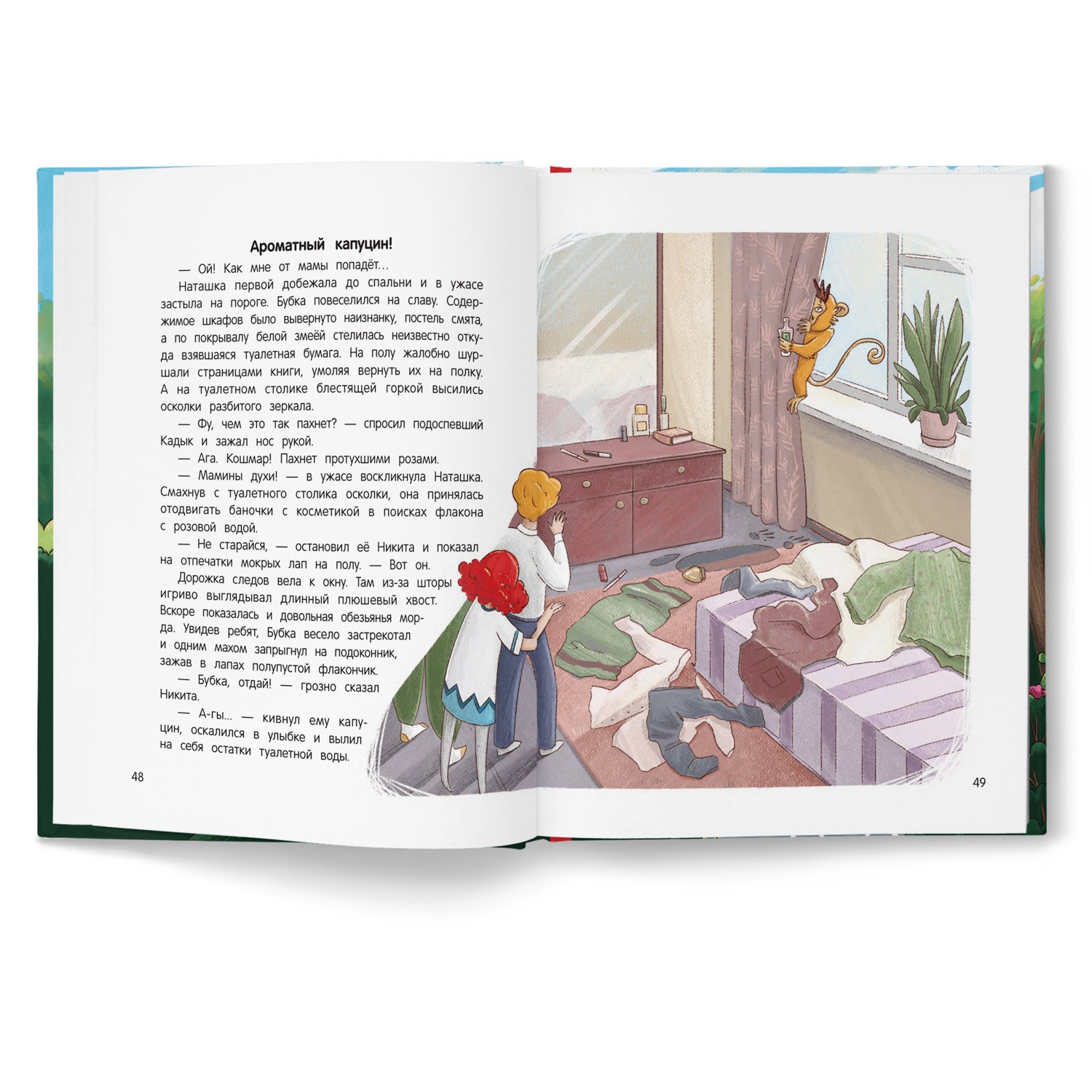 Книга Феникс Премьер Иностранец Бубка. Сказки для детей - фото 8