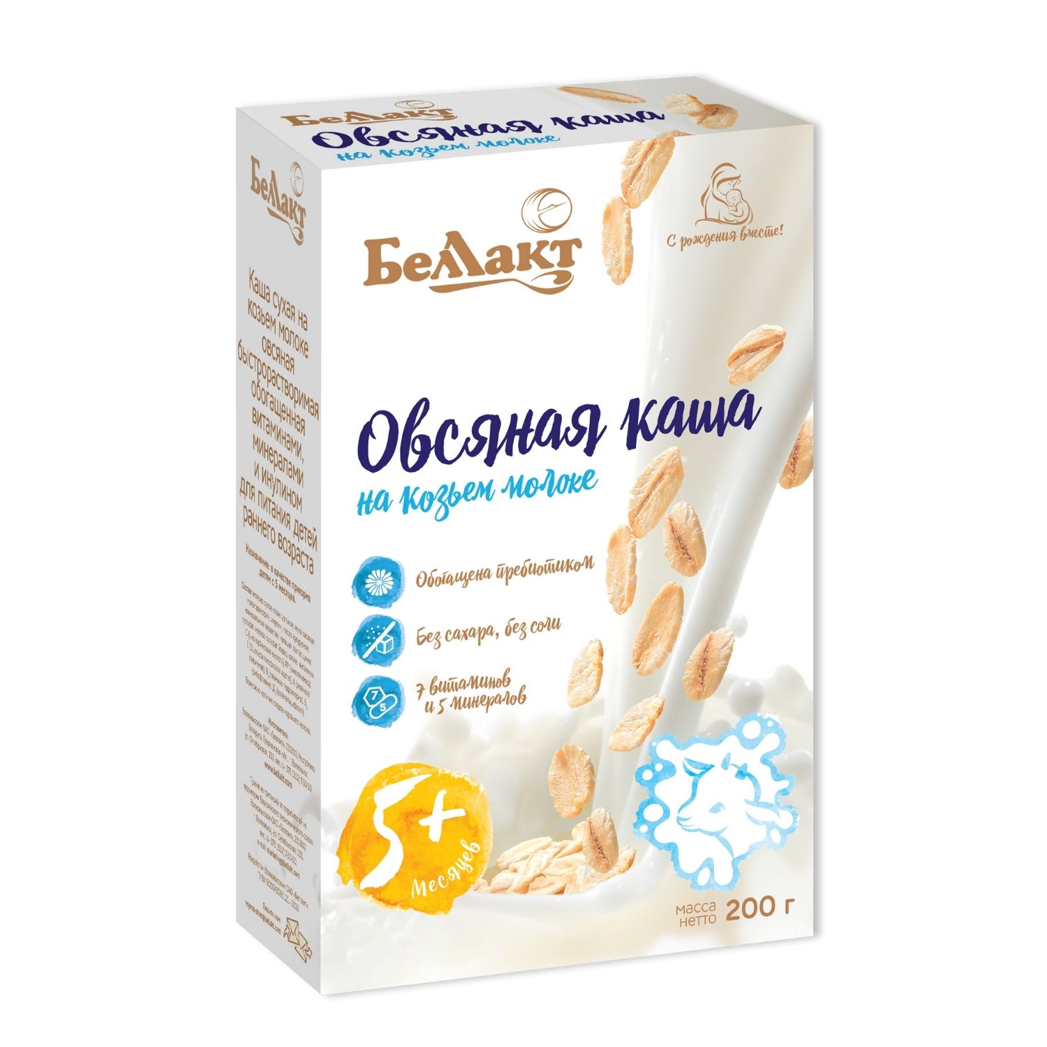Каша Беллакт овсяная на козьем молоке 200г с 5месяцев - фото 1