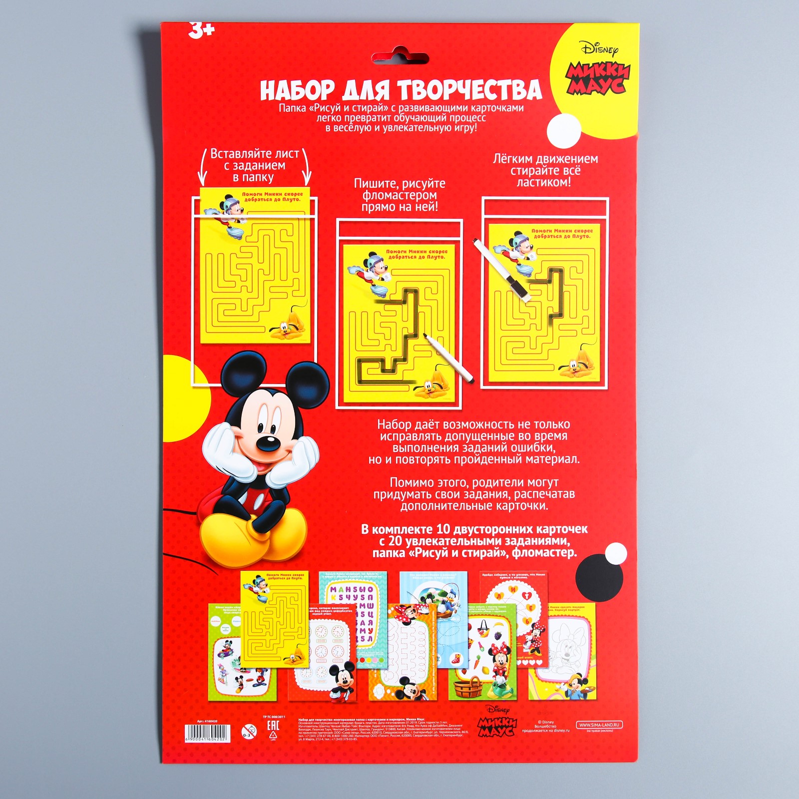 Набор для рисования Disney Микки Маус и его друзья - фото 2