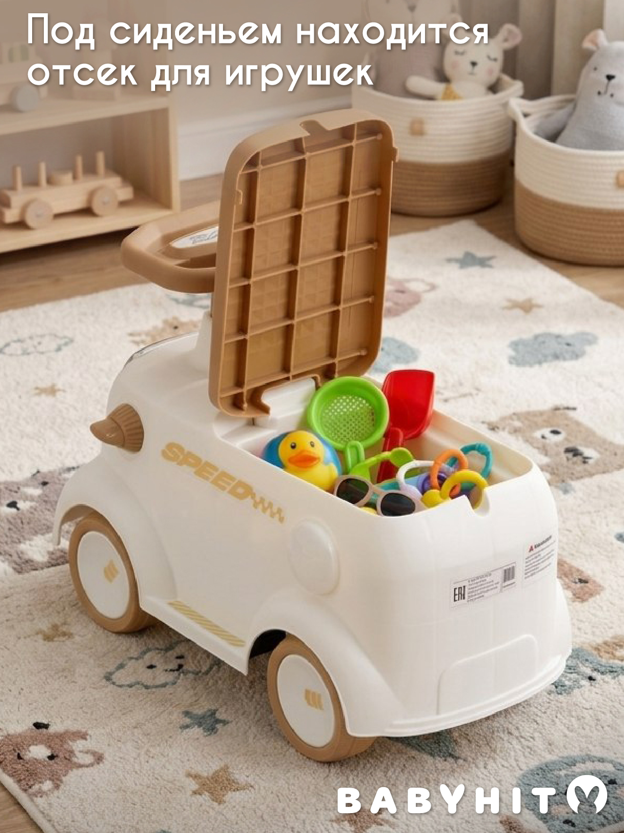 Пушкар Babyhit Joy Bot коричневый - фото 4