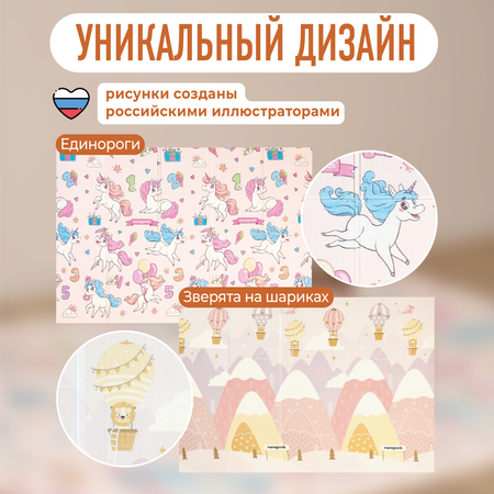 Коврик Mamagoods в ассортименте