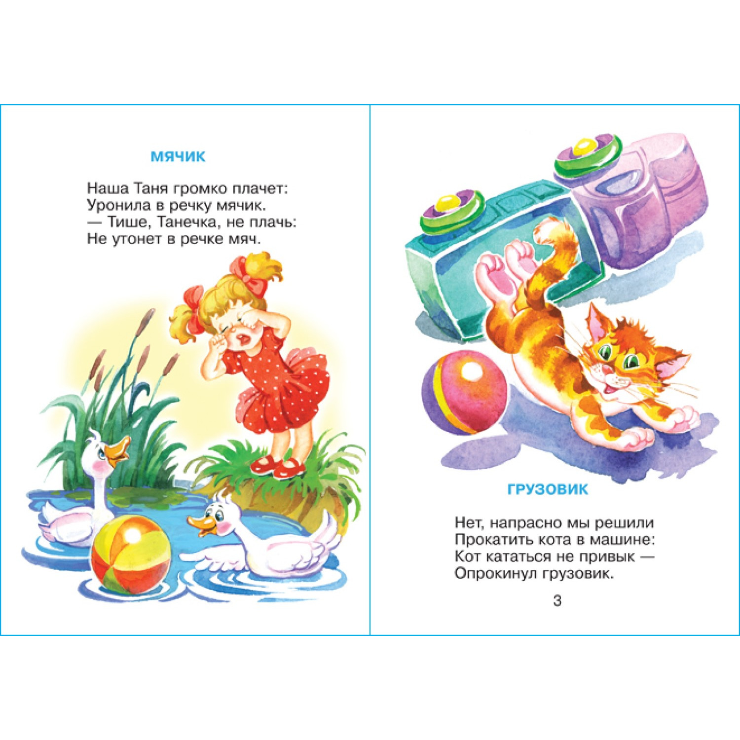 Книга Самовар Наша Таня громко плачет А Барто - фото 3