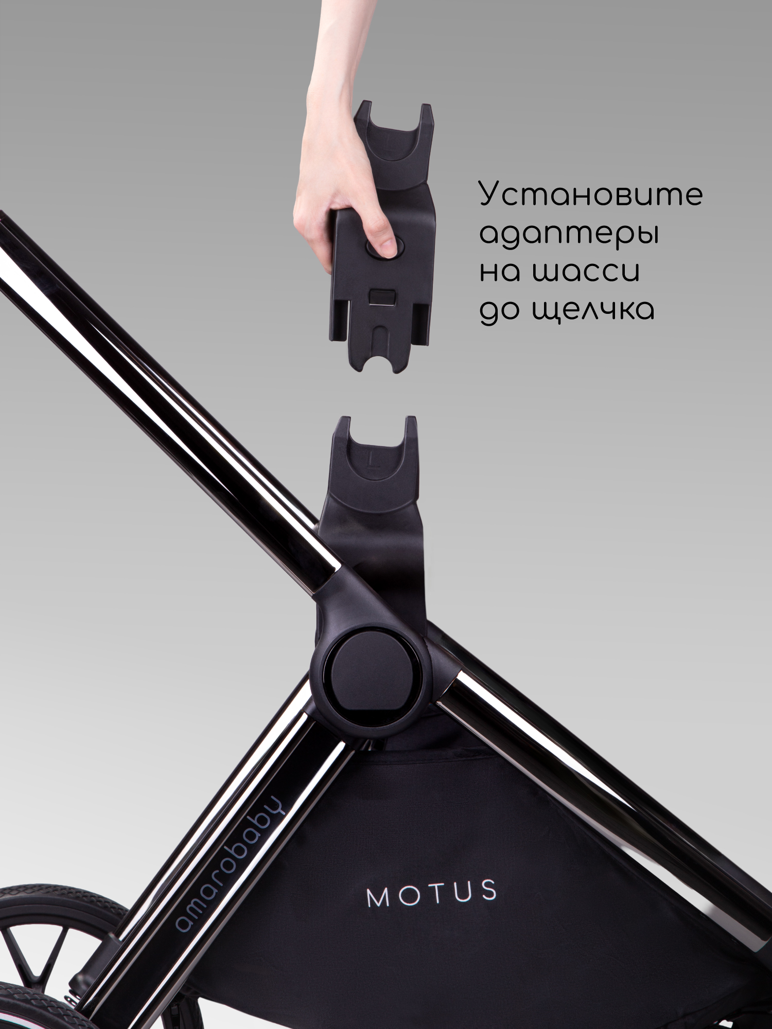 Адаптер Amarobaby Motus, Genius AB26-20ADAP/09 - фото 3