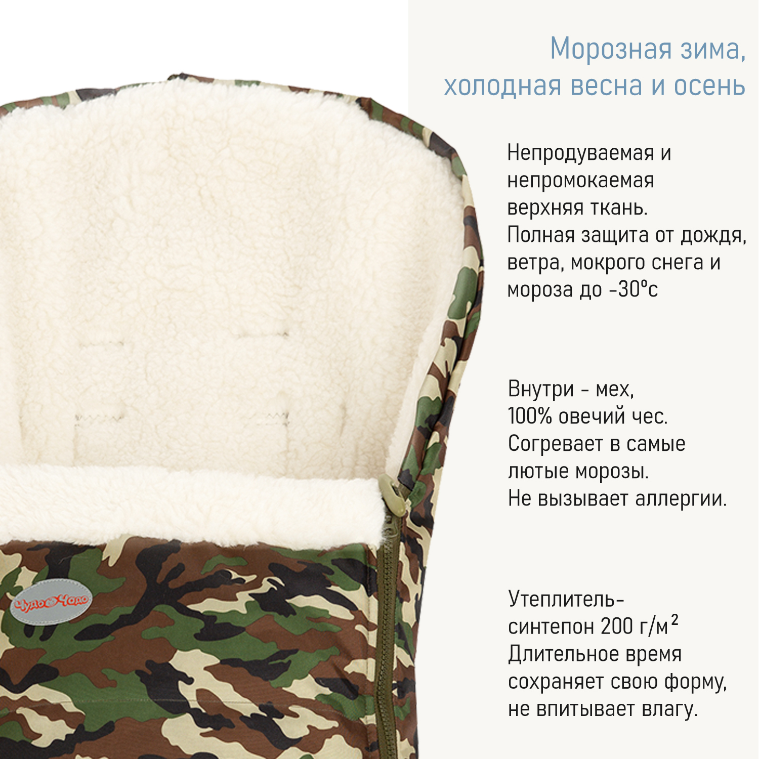 Конверт в коляску Чудо-Чадо Frost многоцветный - фото 4