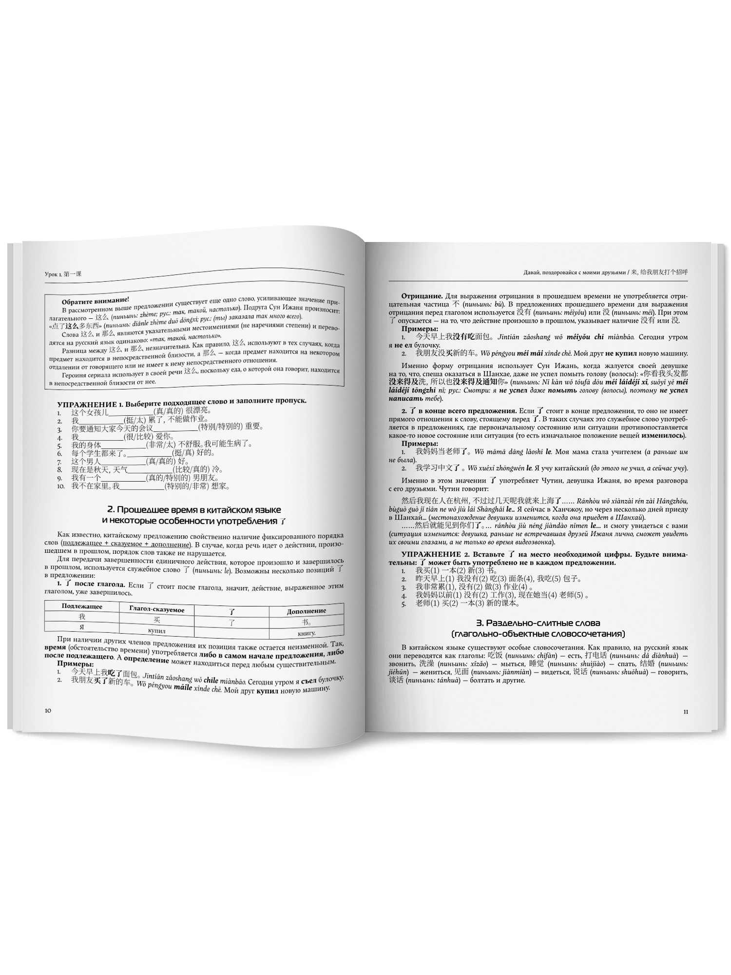 Говори по китайски Любимые дорамы Феникc Книга - фото 14