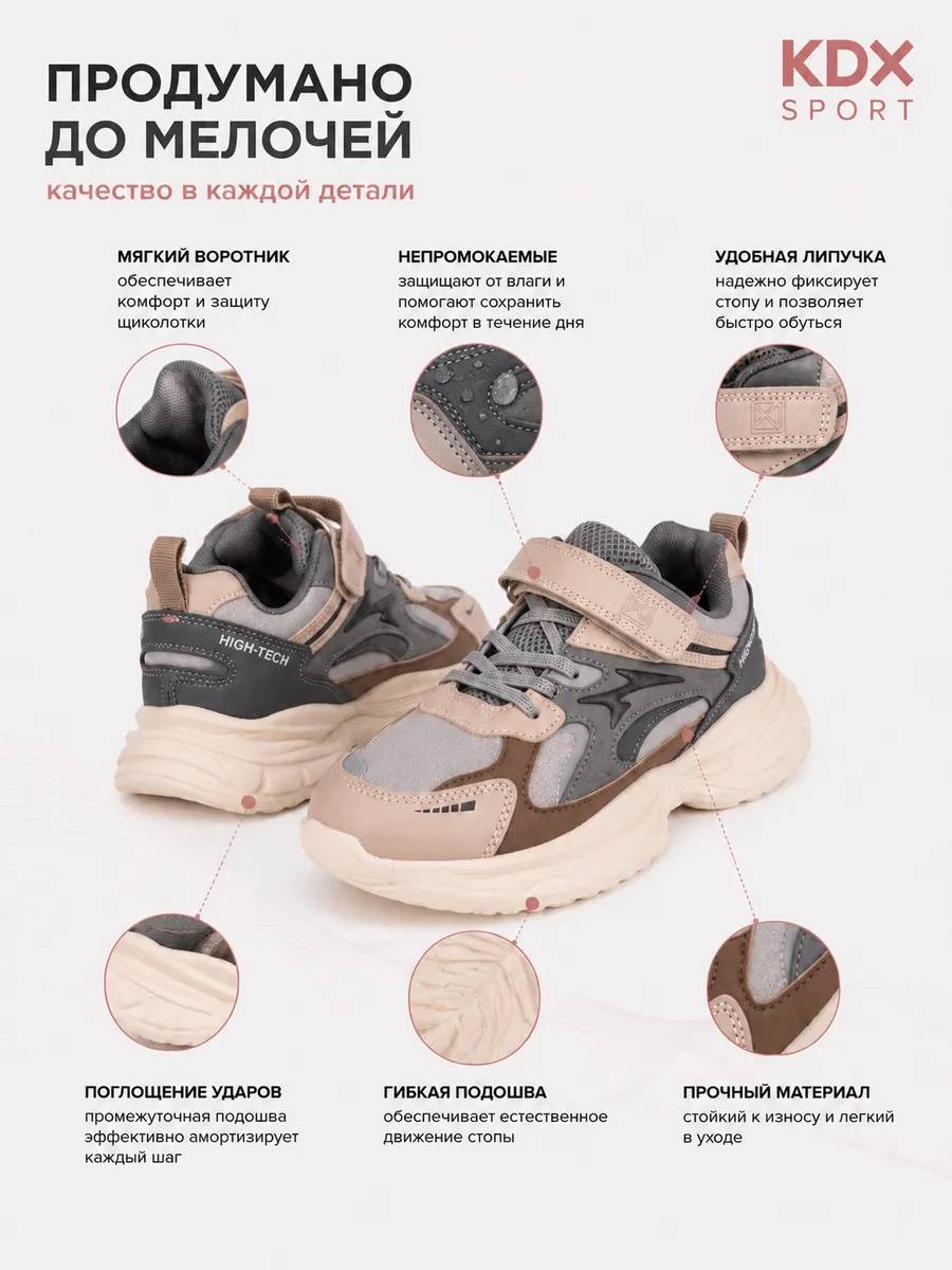 Кроссовки KDX KLFW-2 beige - фото 8