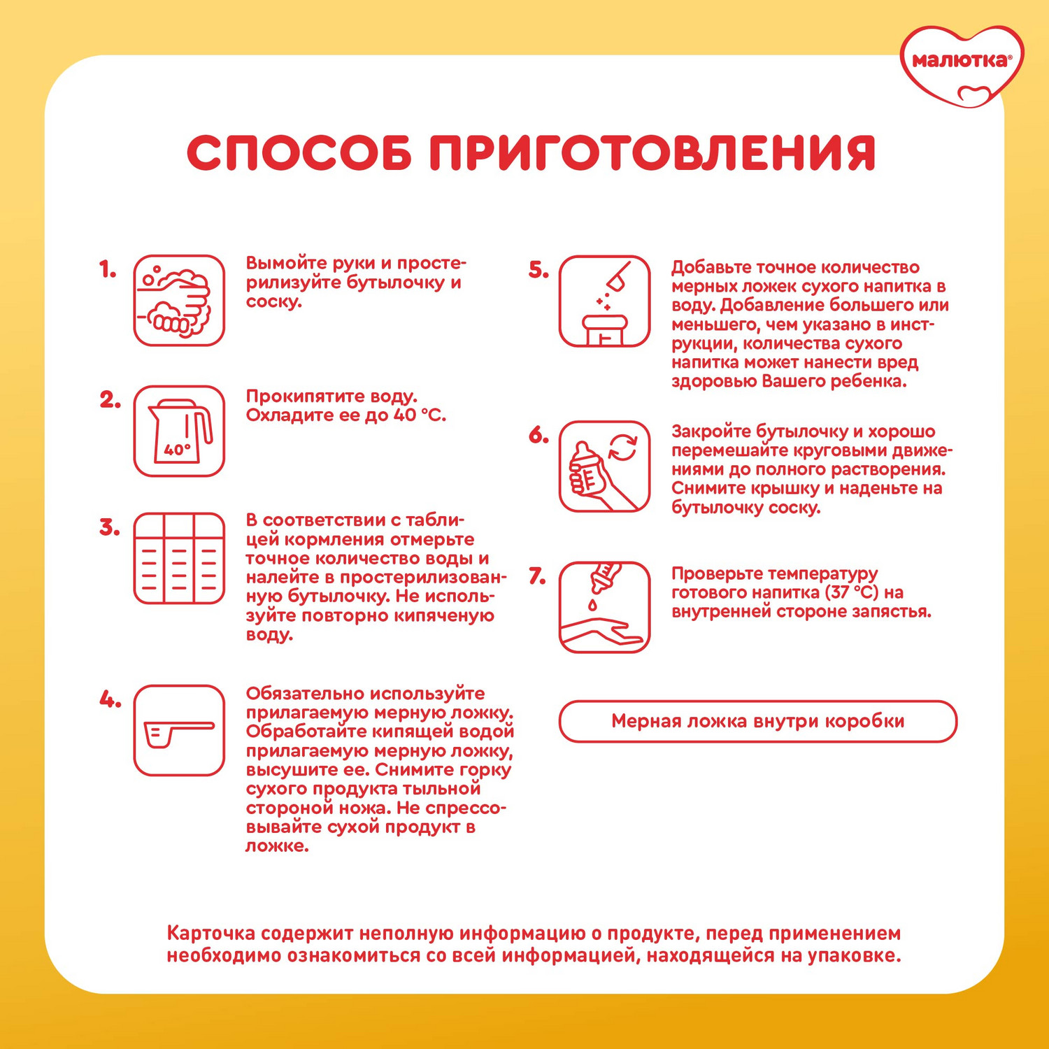 Смесь молочная Малютка Комфорт Pro с 0 месяцев 900г - фото 12