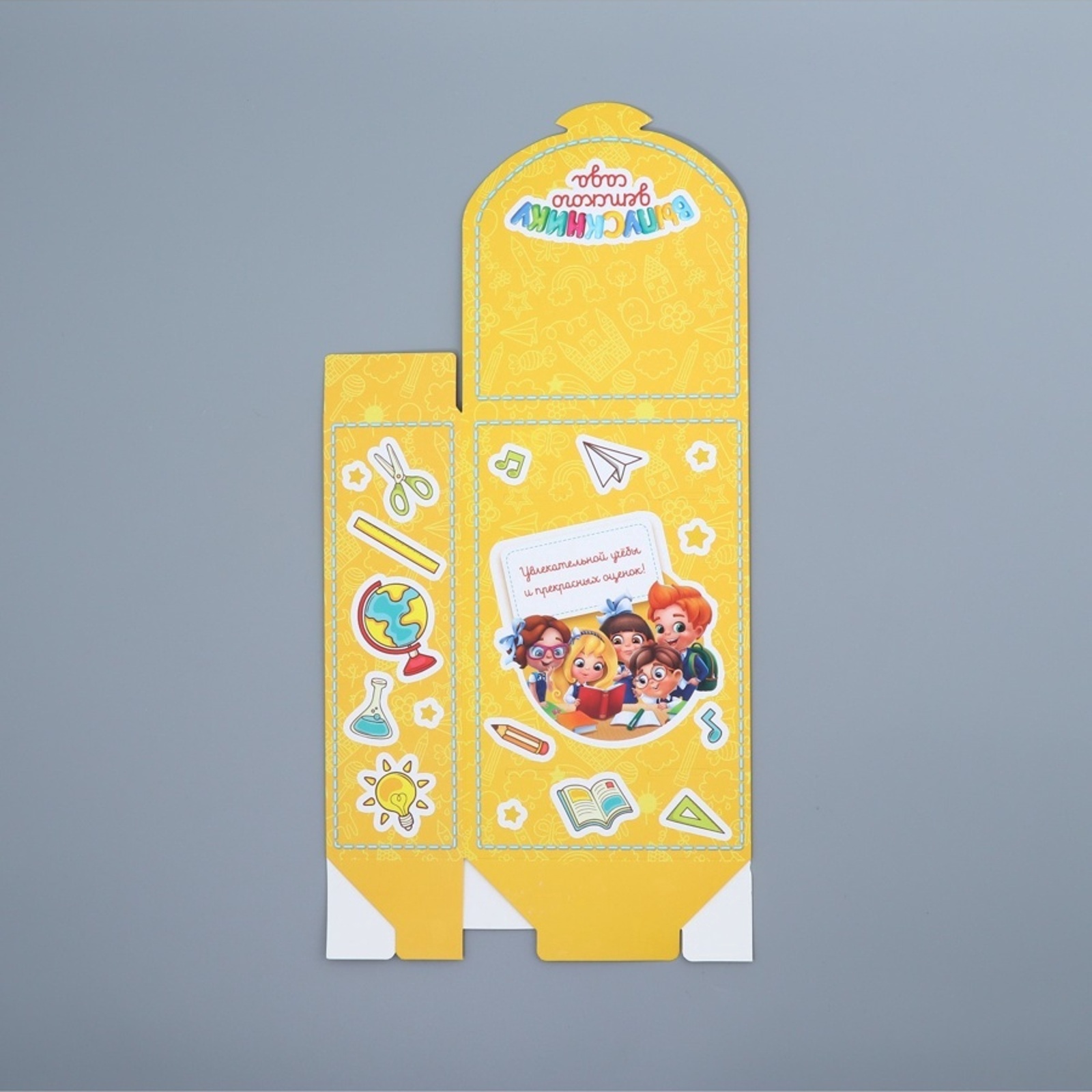 Коробка формовая Дарите Счастье Выпускнику детского сада 14 × 22 × 7 см - фото 1