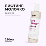 Молочко Likato Professional Lift Sansey 250 мл