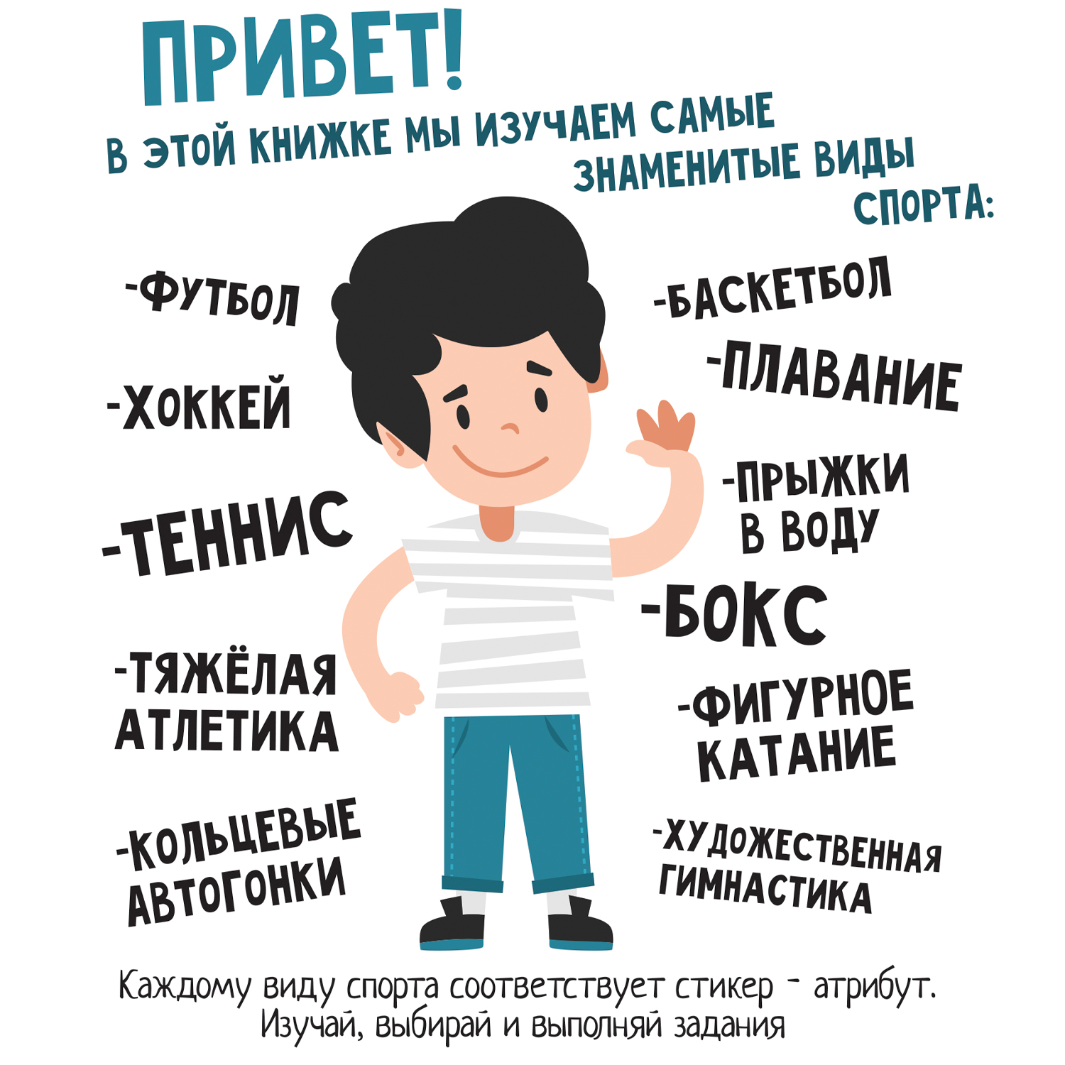 Настольная игра Bondibon в дорогу Изучаем виды спорта - фото 12