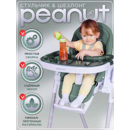 Стульчик для кормления BabyCare Peanut классический