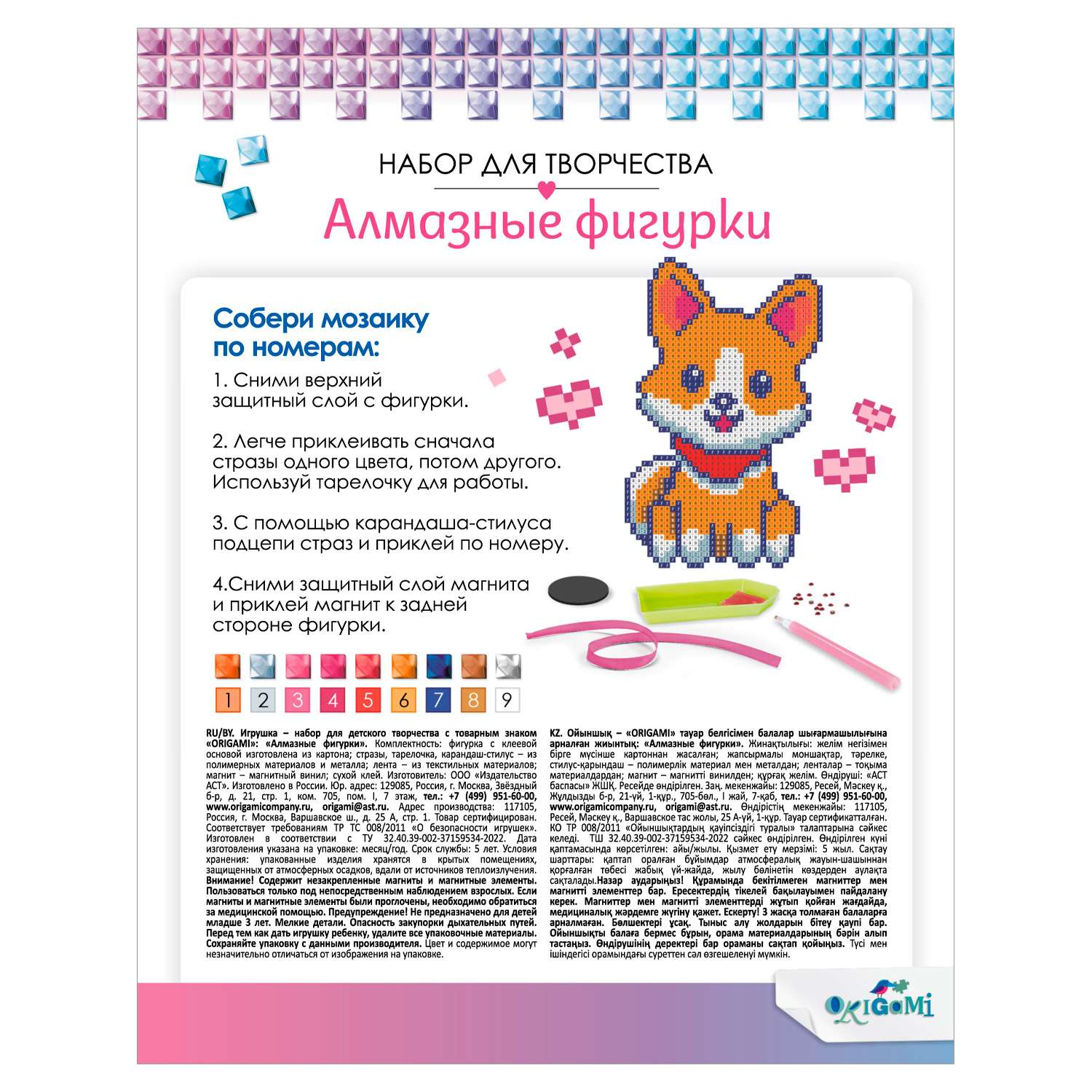 Алмазная мозаика ORIGAMI Весёлый корги - фото 2