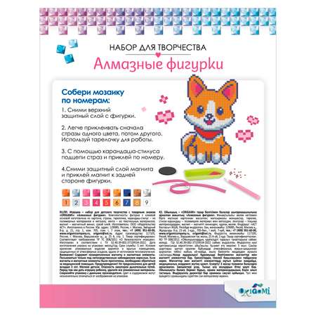 Алмазная мозаика ORIGAMI Весёлый корги