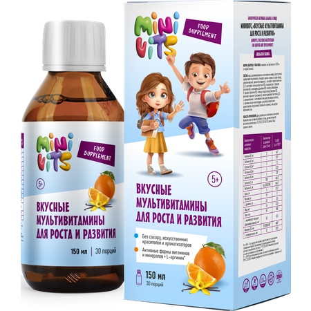 Вкусные мультивитамины Minivits апельсин-ваниль