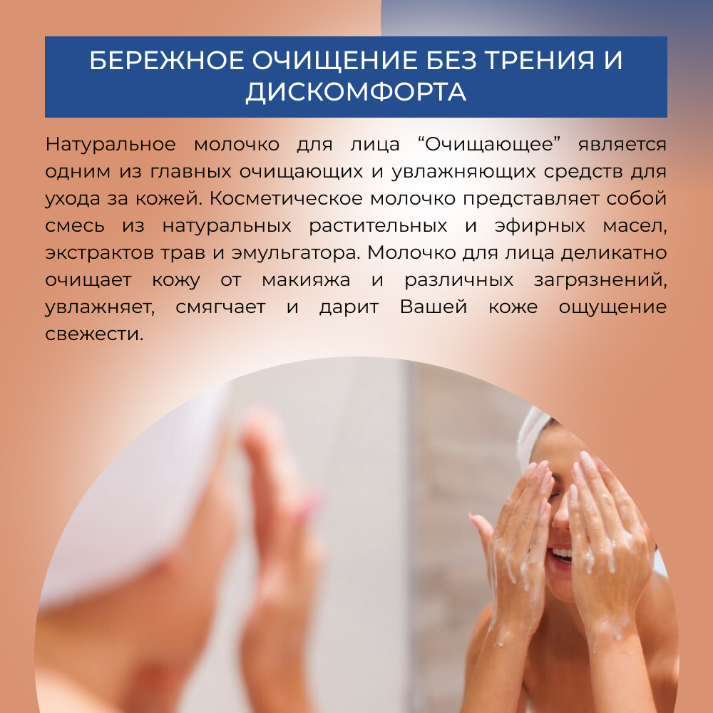 Молочко Siberina Очищающее 200 мл - фото 6