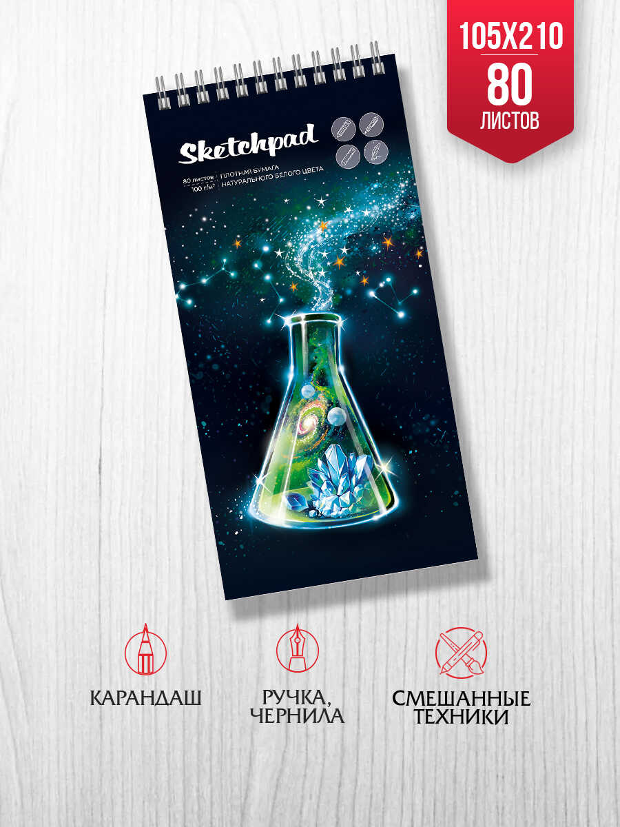 Скетчбук Феникс + 80 лист. - фото 1