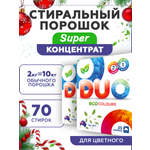 Стиральный порошок DUO Детский 1 кг 2 упак.