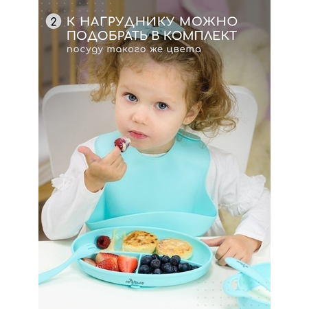 Нагрудник Miyoumi силикон