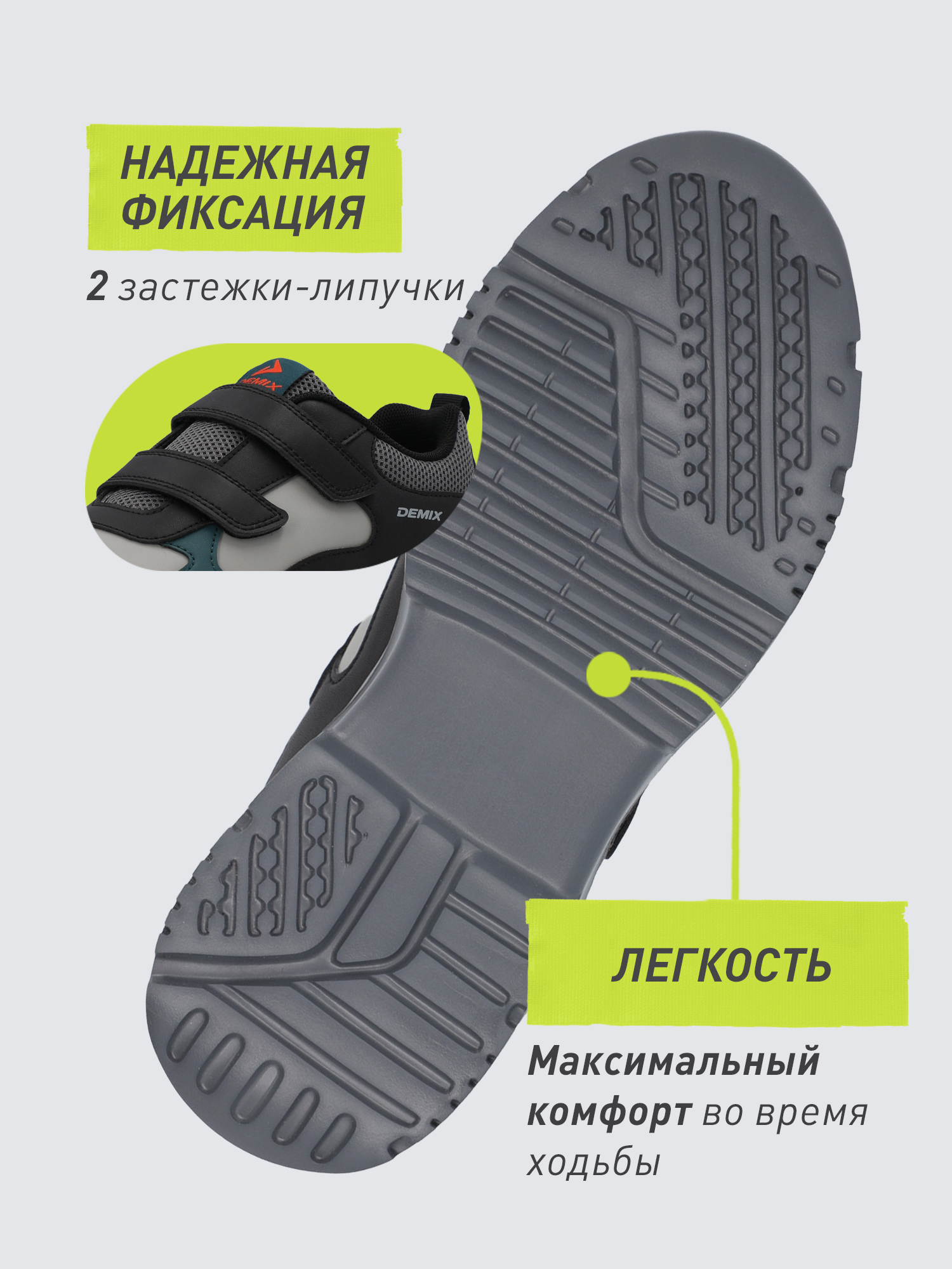 Кроссовки Demix 124768DMX-BA - фото 3